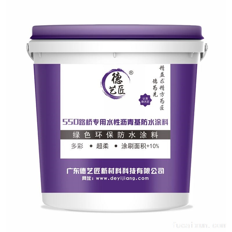 德艺匠550路桥专用水性沥青基防水涂料