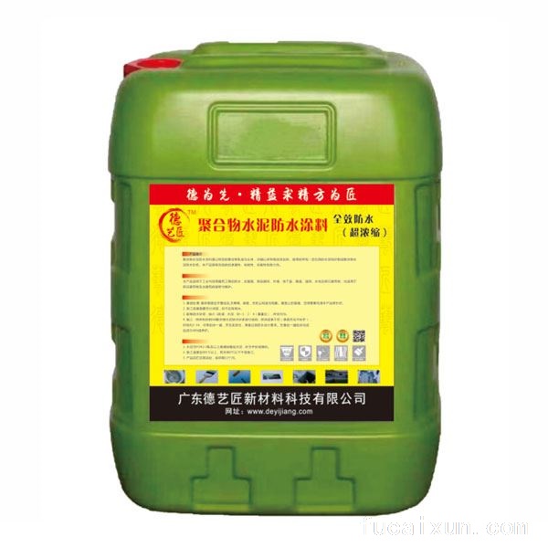 聚合物水泥防水涂料(超浓缩)
