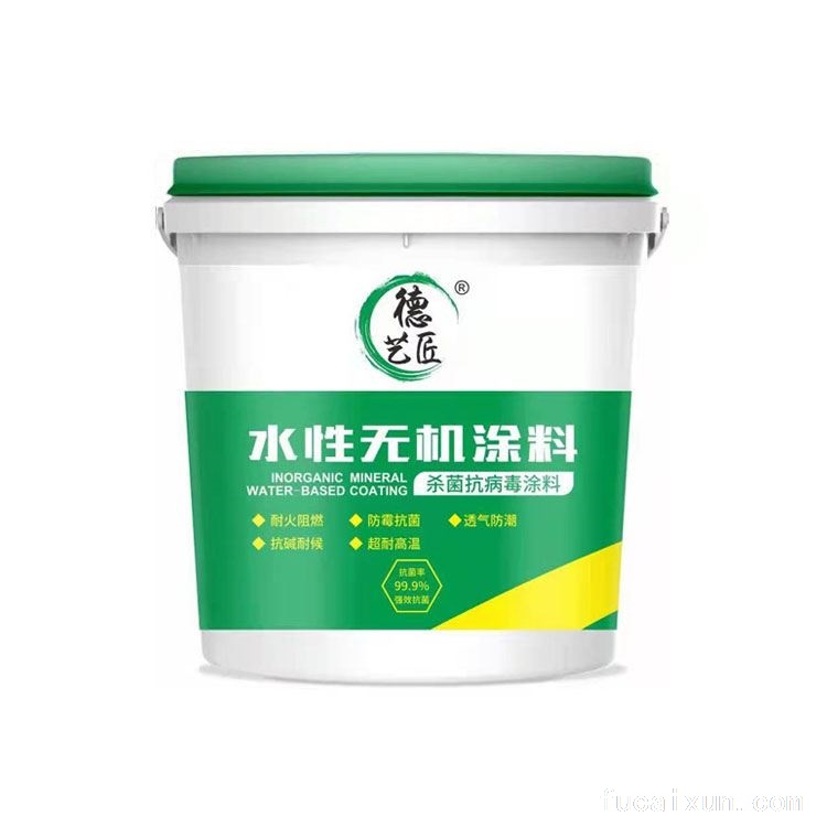 德艺匠水性无机涂料杀菌抗病毒涂料