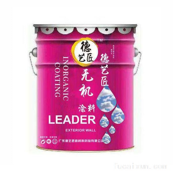 德艺匠LEADER无机涂料