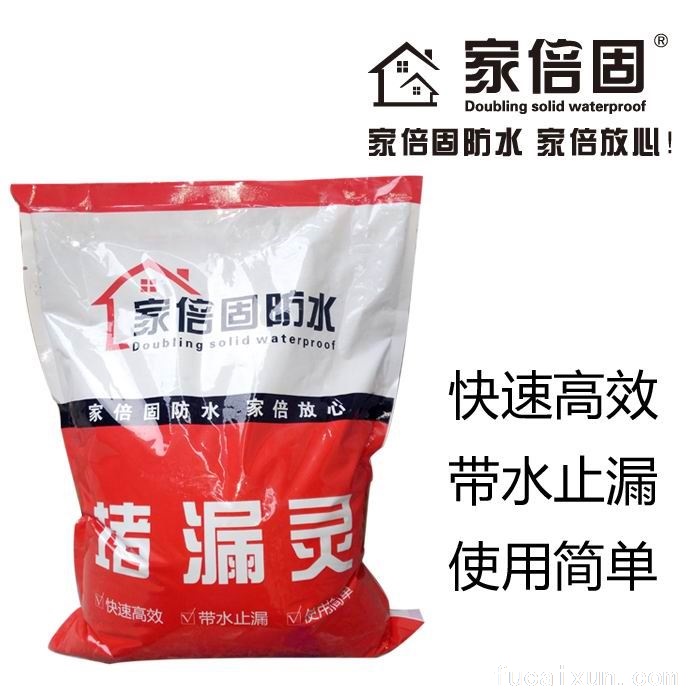 广州家倍固防水建材有限公司