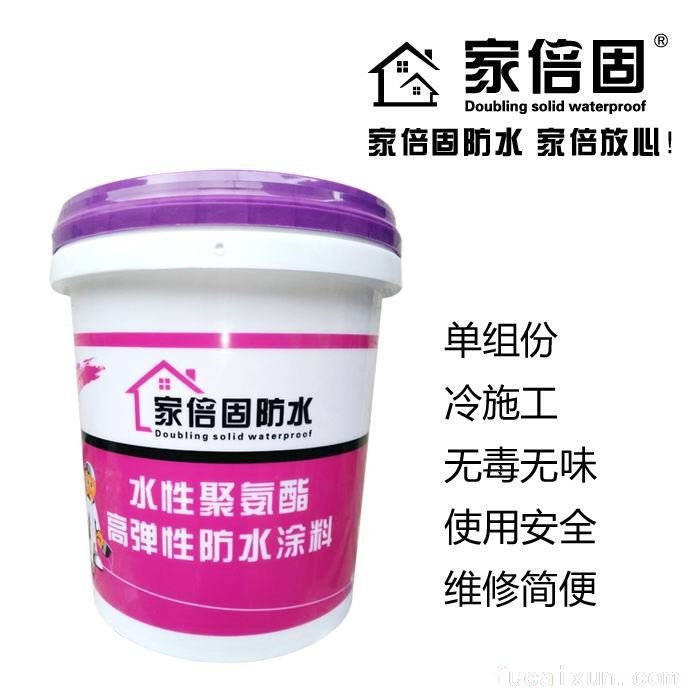 广州家倍固防水建材有限公司