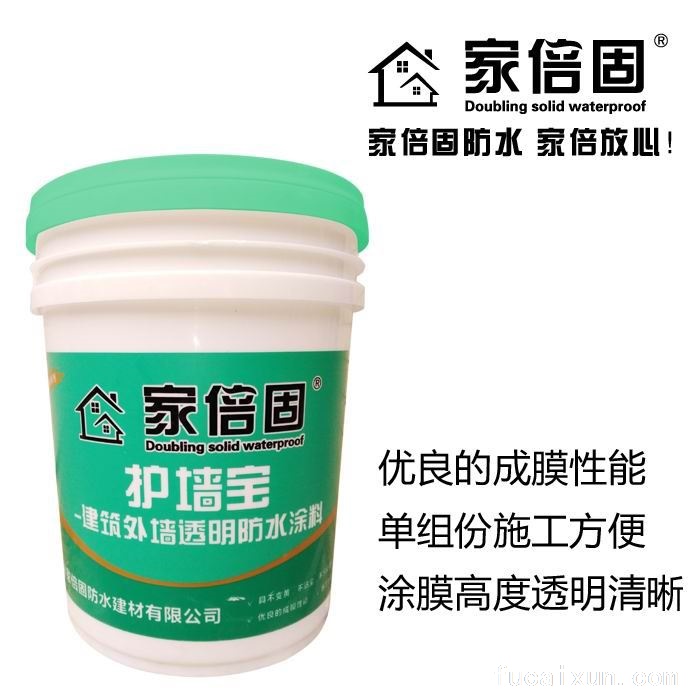 广州家倍固防水建材有限公司