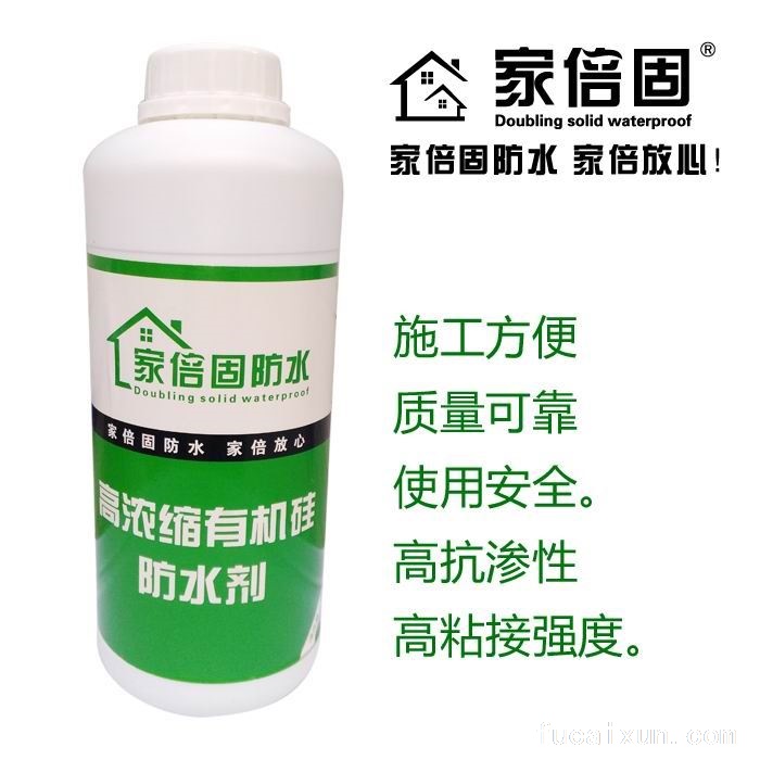 广州家倍固防水建材有限公司