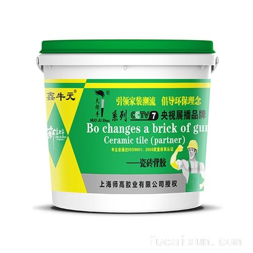 鑫牛元瓷砖背胶
