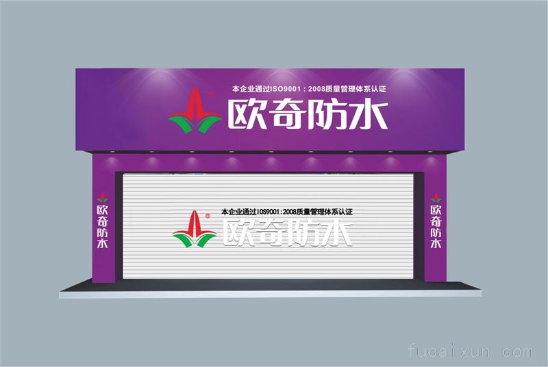 佛山市欧奇涂料有限公司