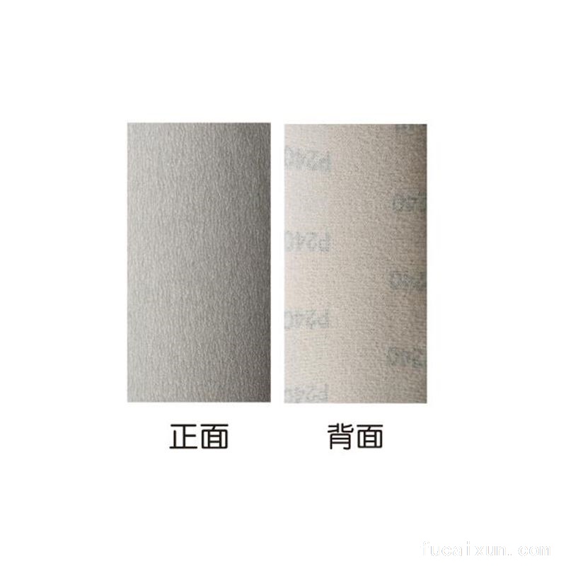 FG24016 背绒干磨砂纸