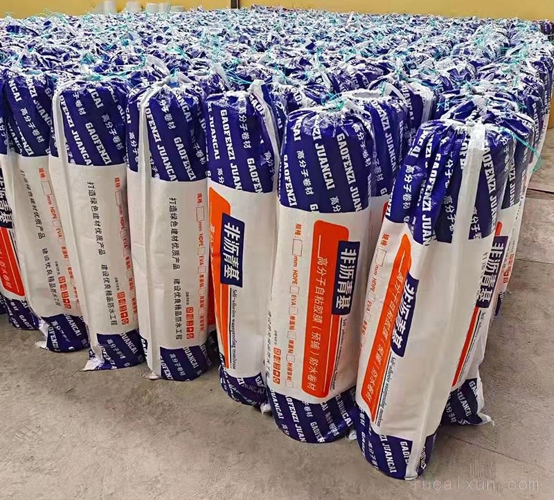 非沥青基高分子自粘胶膜（预铺）防水卷材