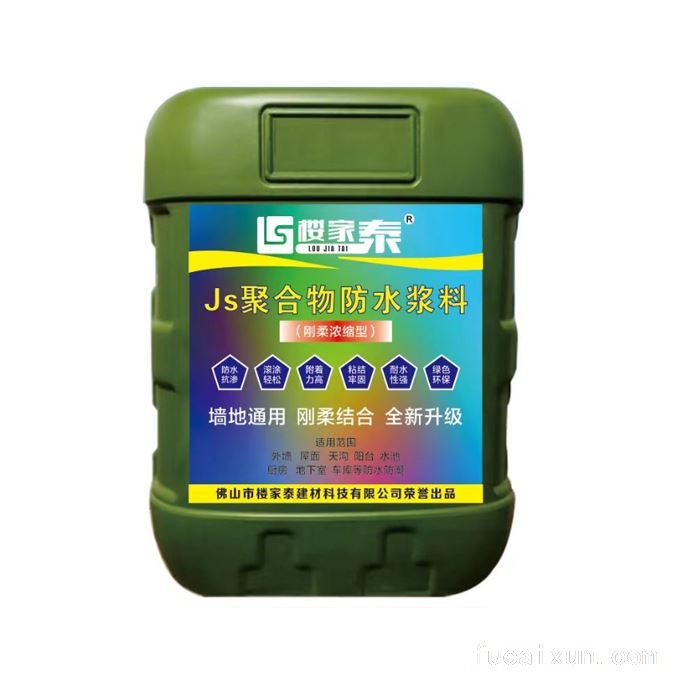 JS聚合物防水涂料(II型)
