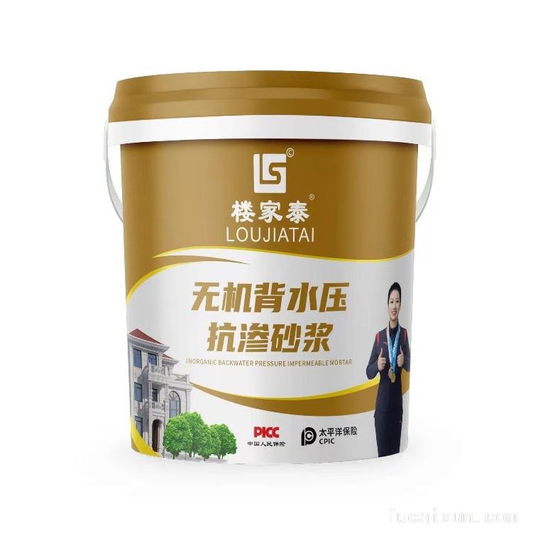 无机背水压抗渗砂浆