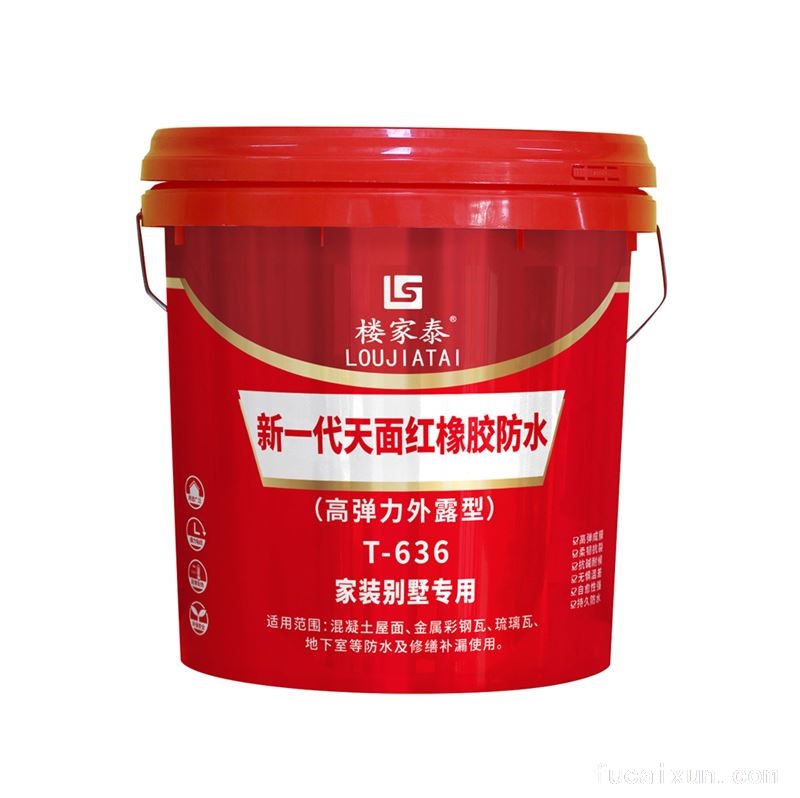 天面红橡胶防水