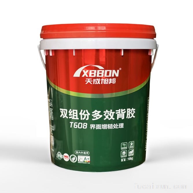 旭邦T608双组份背胶