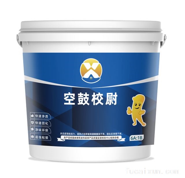 鑫品特【0触纳米】6:1瓷砖空鼓修复胶