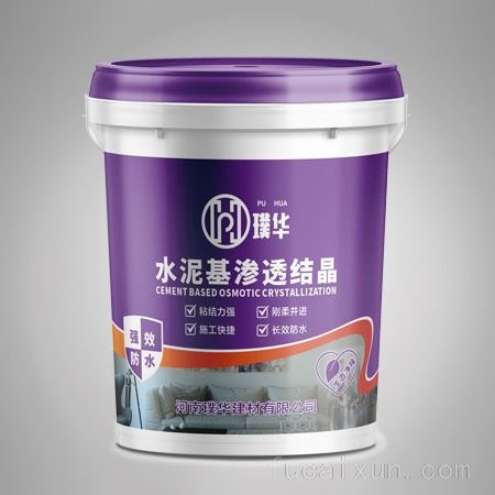 璞华水泥基渗透结晶