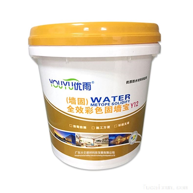 全效彩色固墙宝