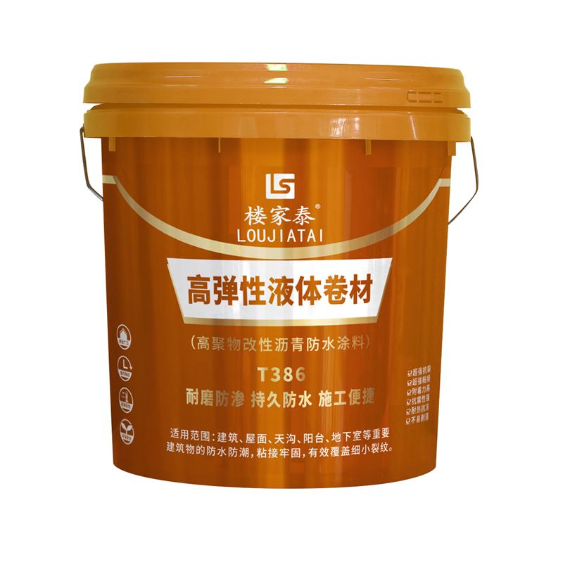 高弹性液体卷材