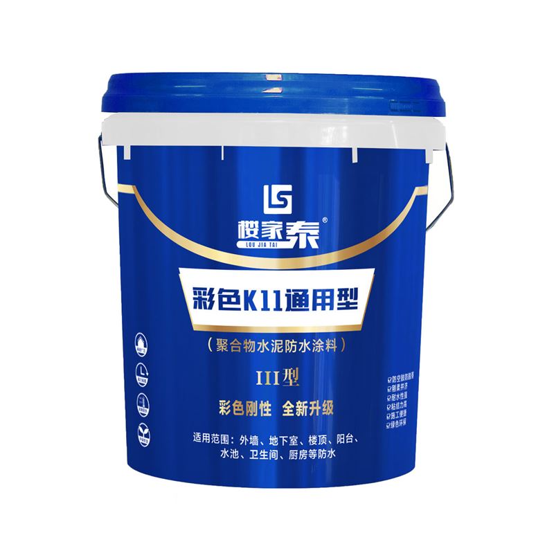 彩色K11通用型防水（工程款）