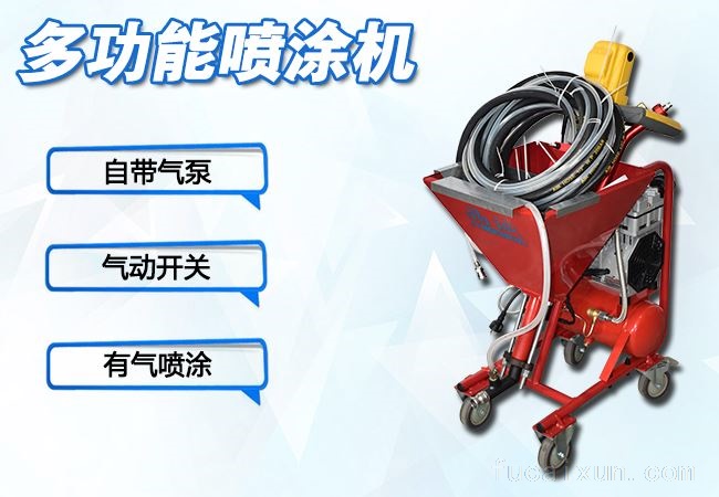 多功能冷料喷涂机 （JCM-LP15A）