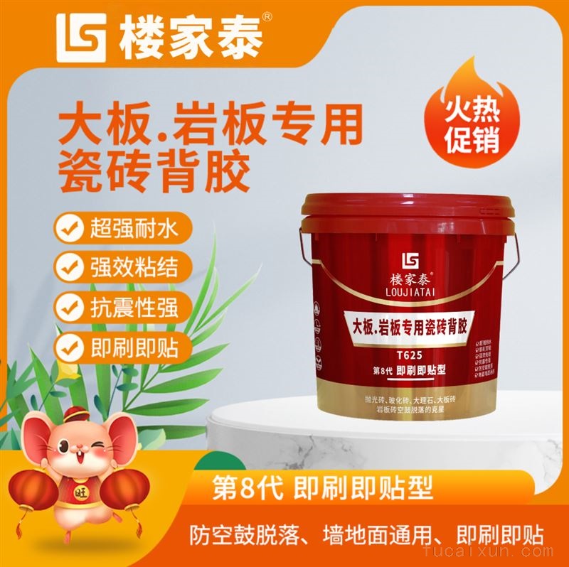 第八代大板-岩板背胶