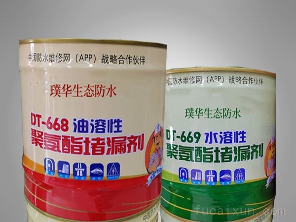 璞华聚氨酯堵漏剂DT-668油溶性/DT-669水溶性