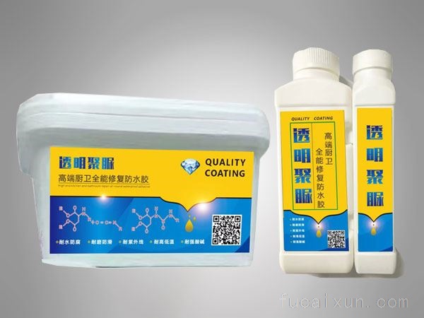 璞华透明聚脲（高端厨卫全能修复防水胶）