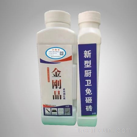 璞华金刚晶（瓷砖钢化膜）