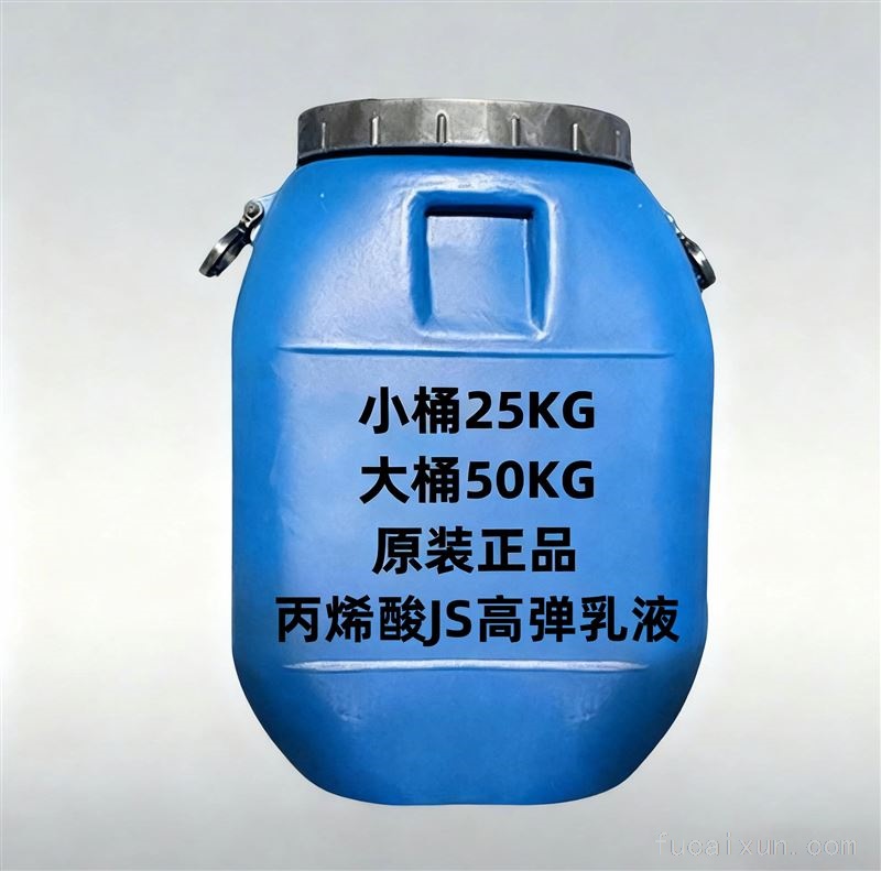 丙烯酸高弹乳液