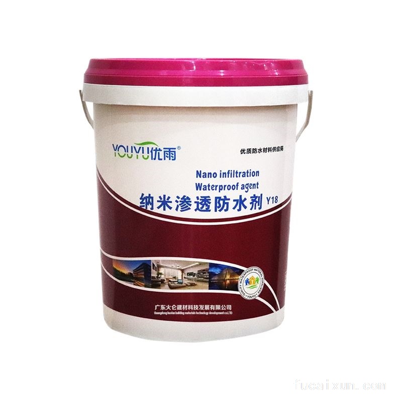 优雨纳米渗透防水剂Y18
