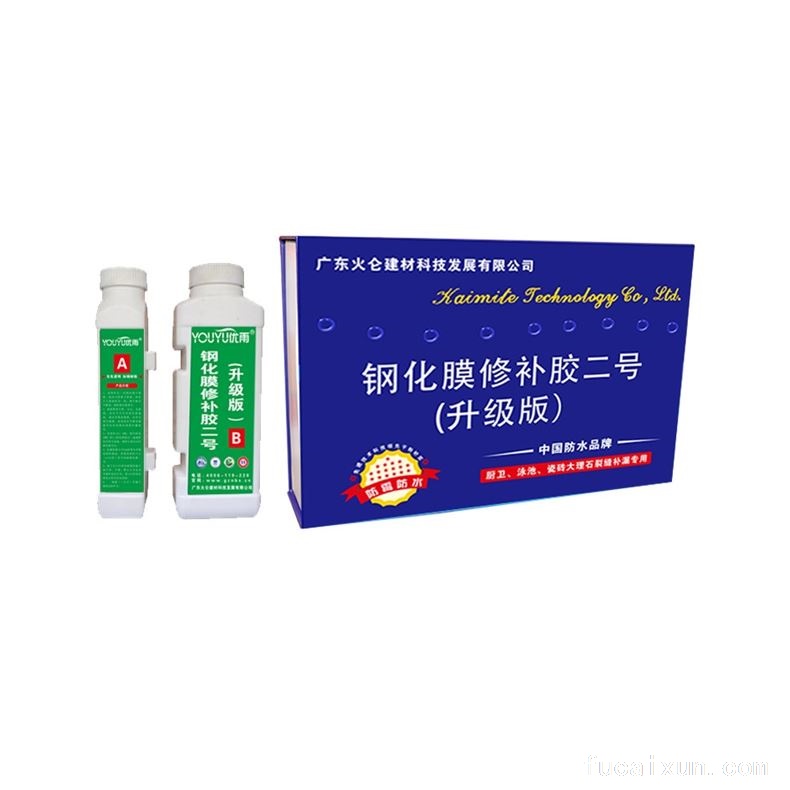 钢化膜修补胶二号