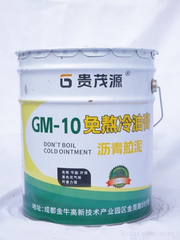 免熬冷油膏沥青胶泥