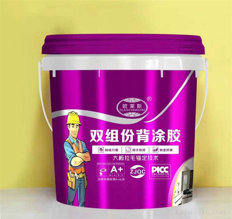 双组份瓷砖背胶