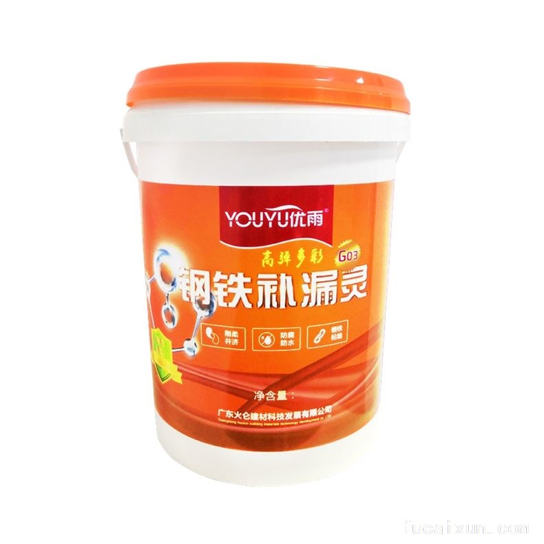 优雨高弹多彩钢铁补漏灵Go3