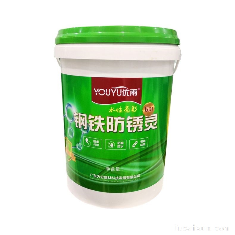 优雨水性亮彩钢铁防锈灵Go1