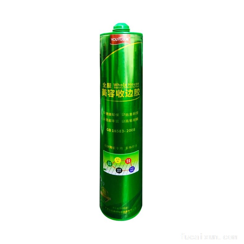 全屋美容收边胶-绿色
