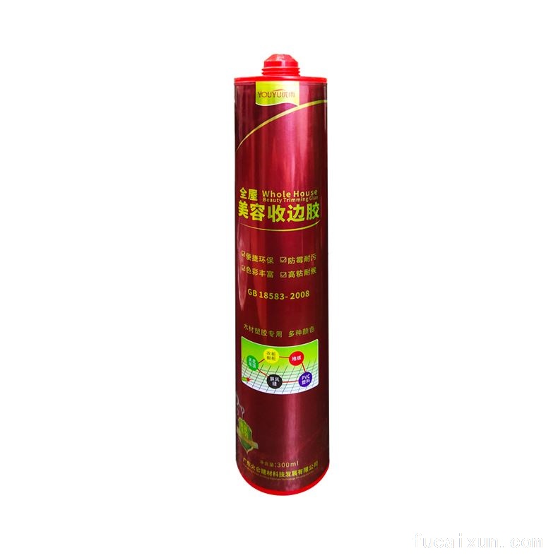 全屋美容收边胶-红色