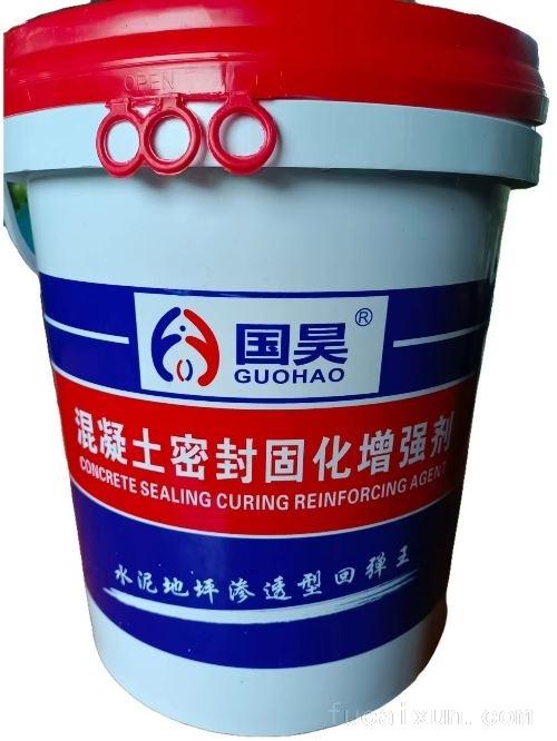 混凝土密封固化剂20KG/桶
