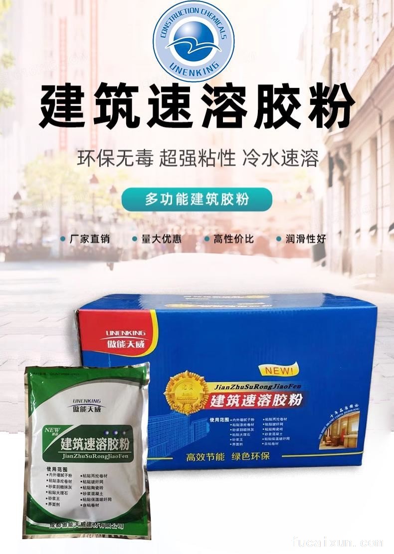 丙纶胶粉/建筑胶粉